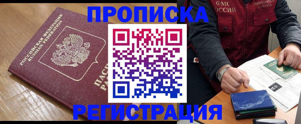 временная регистрация в квартире в Кирове