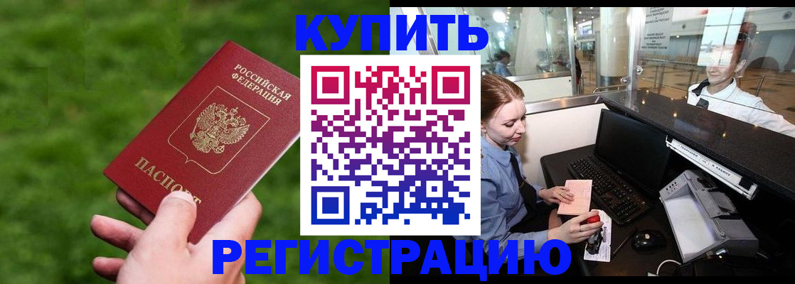 временная регистрация адрес в Кирове