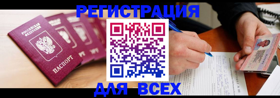 временная регистрация для школы в Кирове