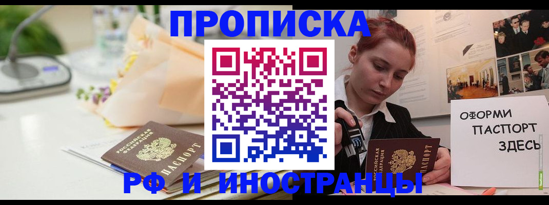 регистрация в Кирове