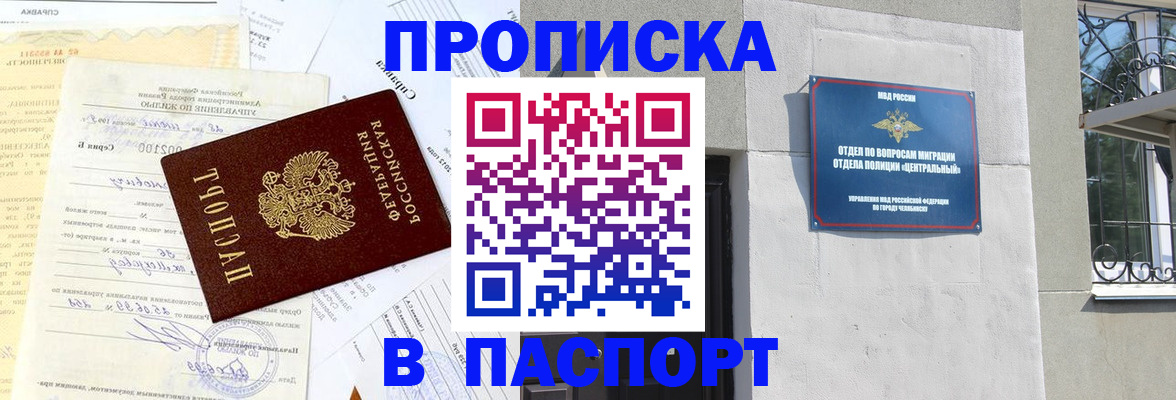 прописка в квартире в Кирове