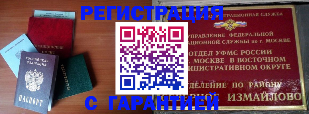прописка паспорт в Кирове